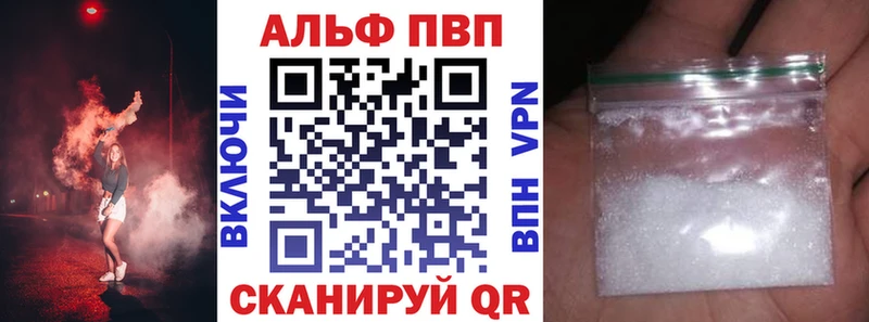 Alfa_PVP VHQ  Бородино 