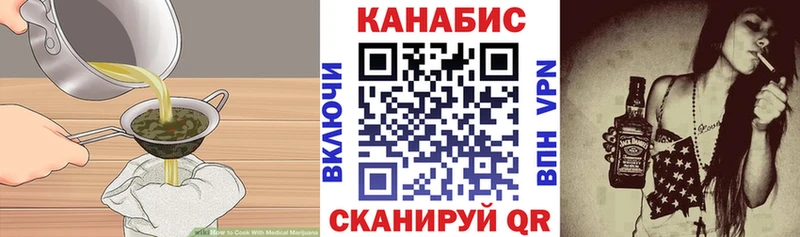 Cannafood марихуана  Бородино 