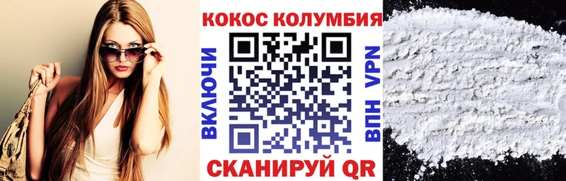 Cocaine Эквадор Бородино