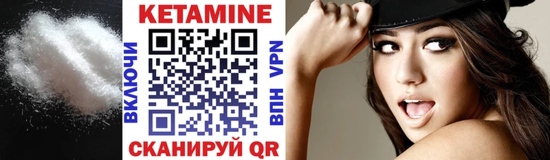 Кетамин ketamine  где купить наркоту  Бородино 