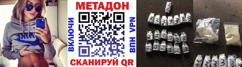 ссылка на мегу сайт  Бородино  МЕТАДОН methadone 